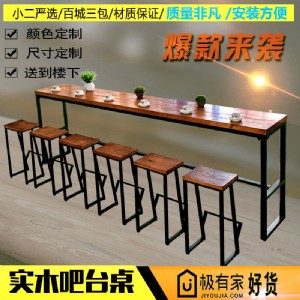 實木家用長桌吧臺桌星巴克桌椅美式客廳酒吧桌咖啡桌墻桌高腳凳子