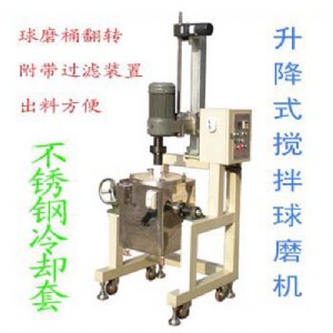 JQM35-S型 升降式攪拌球磨機(jī)