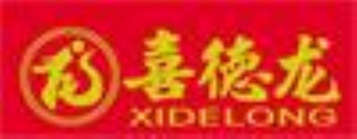 佛山市喜德龍食品有限公司