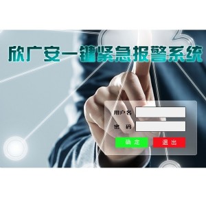 商鋪聯(lián)網(wǎng)報警系統(tǒng)價格