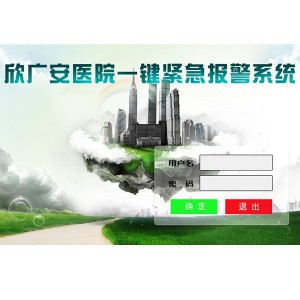商鋪聯(lián)網(wǎng)報警