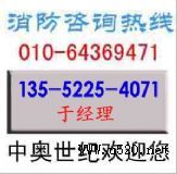 北京消防藍(lán)圖設(shè)計(jì)北京賓館消防設(shè)計(jì)