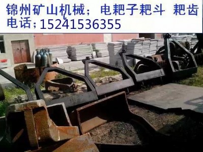 耙礦絞車錦州廠家直銷