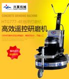 遙控式地坪研磨機(jī)htg777-4e地坪研磨機(jī)