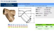臺(tái)灣RING東光閥門FIG.240砲金銅Y型過(guò)濾器
