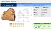 臺(tái)灣RING東光閥門FIG.329砲金銅Y型逆止閥