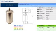 臺(tái)灣RING東光閥門FIG.516鍛造釋氣閥
