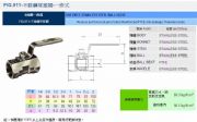 臺(tái)灣RING東光閥門(mén)FIG.911不銹鋼球塞閥