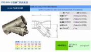臺(tái)灣RING東光閥門FIG.940不銹鋼Y型過(guò)濾器