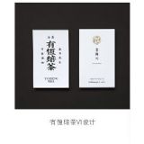 有恒焙茶 vi設(shè)計