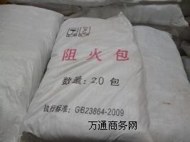 廠家供應(yīng)億隆高質(zhì)量高品質(zhì)高穩(wěn)定性防火包購防火包億隆