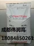 質(zhì)量保證 PC 2807德國(guó)拜耳/用于紫外線(xiàn)外線(xiàn)及熱穩(wěn)定