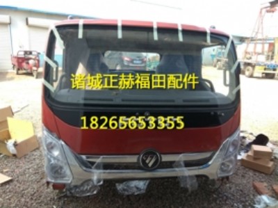 福田奧鈴捷運(yùn)s3 s5駕駛室總成配件