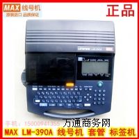 ϺaC(j)MAX̖ӡC(j)LM-390Aӡ