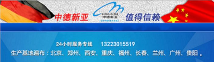 北京中德新亞建筑技術(shù)技術(shù)有限公司