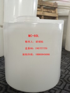 供應(yīng)青島60升攪拌桶